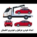 امدادخودرو جرثقیل اطمینان خوی در آذربایجان غربی